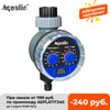 Ball Valve Automatic Electronic Watering Timer